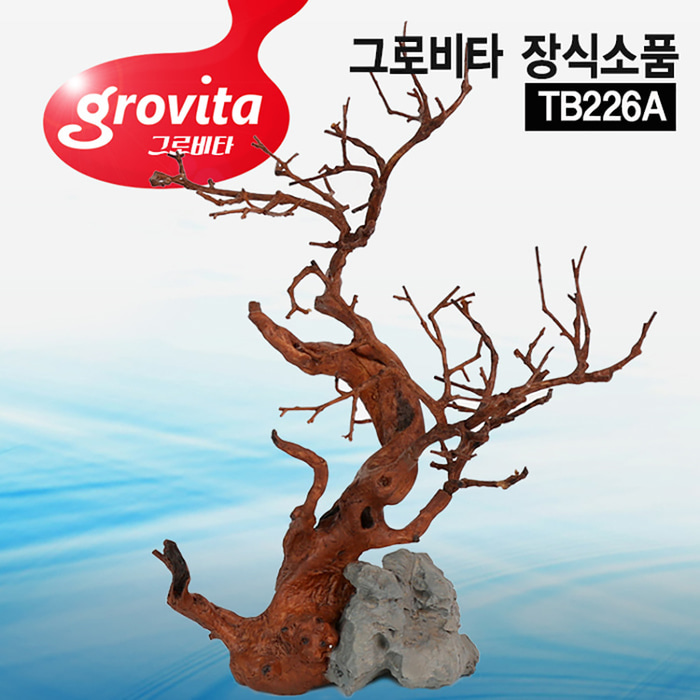 그로비타 대형 나무 어항장식 TB226A 은신처 인조유목