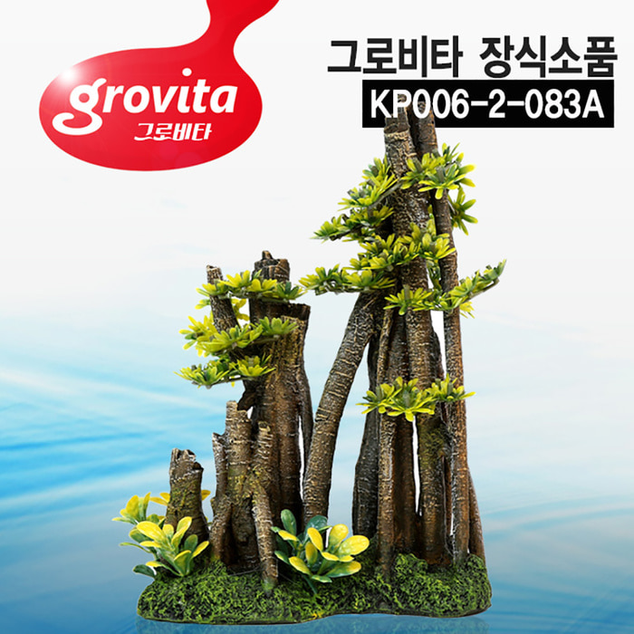 그로비타 대형 나무 KP006-2-083A 은신처 어항장식
