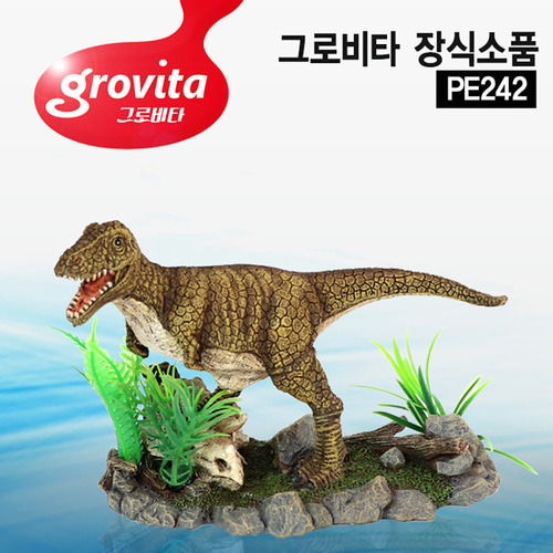 그로비타 공룡 어항 장식품 수족관장식 소품 PE242
