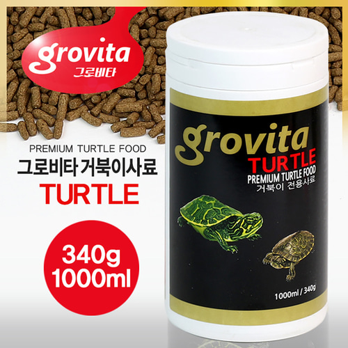 대용량 그로비타 거북이사료 1L 고품질 수생 거북이밥