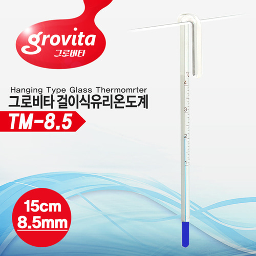 그로비타 걸이식 유리온도계(8.5mm용) TM-8.5 어항온도계