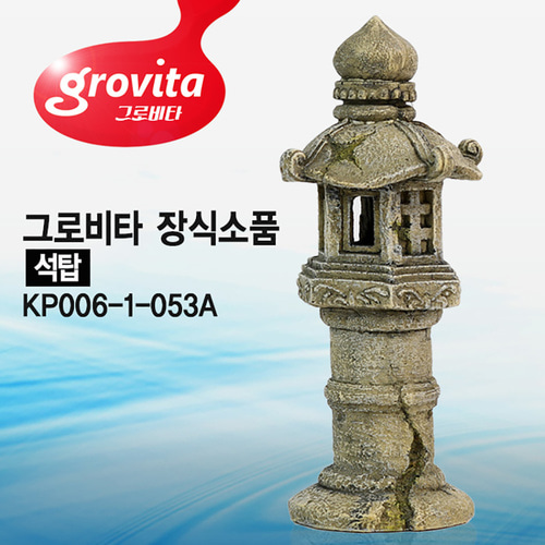 그로비타 석탑 KP006-1-053A 수족관 어항장식 은신처