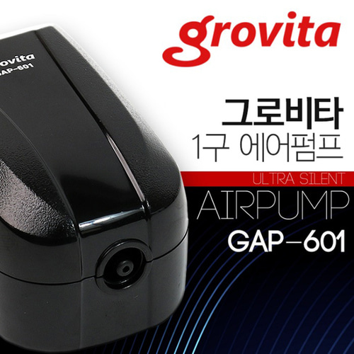 그로비타 1구 에어펌프 저소음 기포발생기 GAP-601