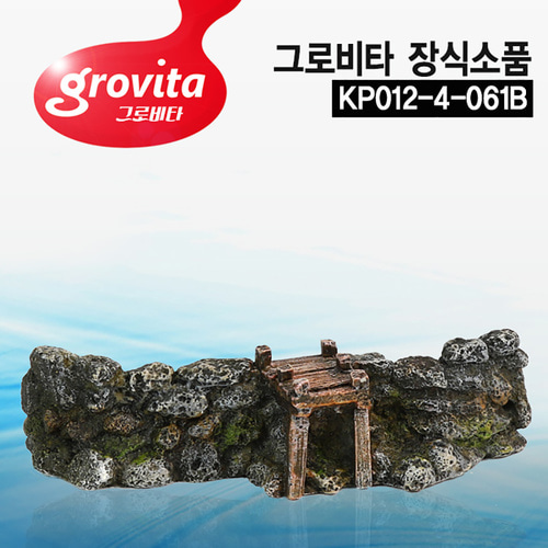 그로비타 돌담 KP012-4-061B 은신처 수족관 어항장식