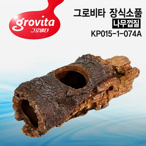 그로비타 나무껍질 KP015-1-074A 은신처 어항장식