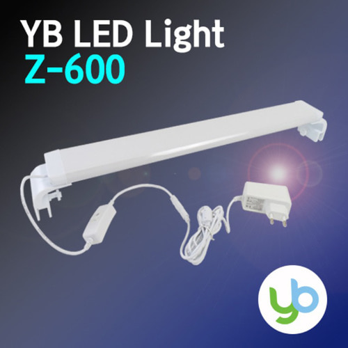 YB LED 등커버 Z-600 수족관조명 어항등 LED조명