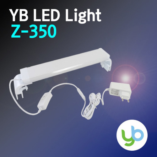 YB LED 등커버 Z-350 수족관조명 어항등 LED조명