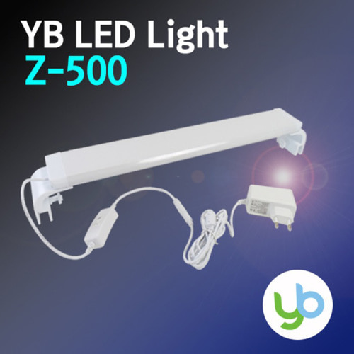 YB LED 등커버 Z-500 수족관조명 어항등 LED조명