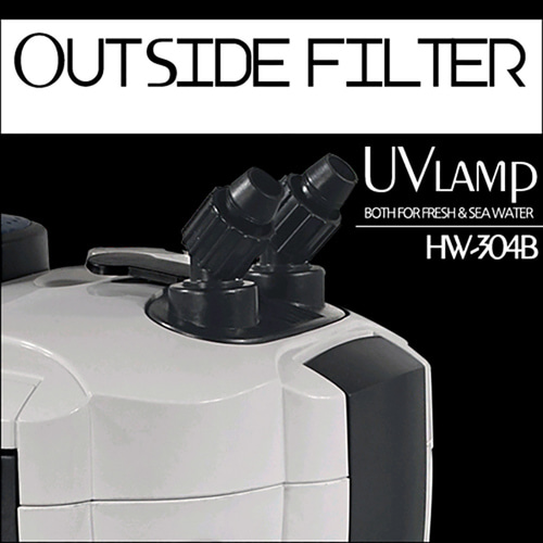 외부여과기 HW-304B 4단필터 UV살균램프 어항여과기