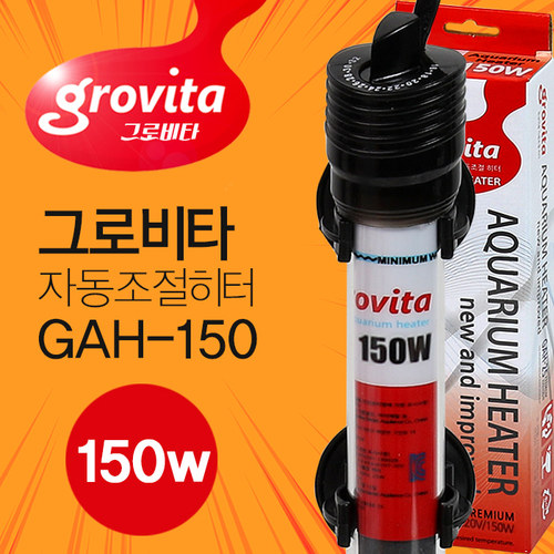 그로비타 자동조절히터 150w 수족관히터 GAH-150