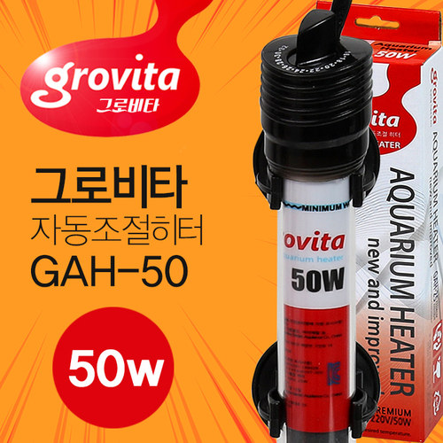 그로비타 자동조절히터 50w 수족관히터 GAH-50