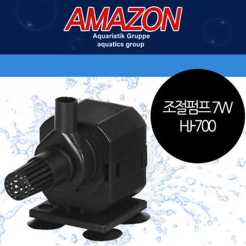 아마존 7W 수중펌프 HJ-700 저소음 어항 분수 펌프